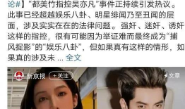 人在娱乐圈吃瓜,揭秘明星幕后故事